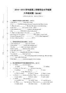 译林版牛津英语6B期末试卷哦 (16)