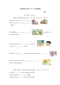 译林版小学英语6B综合卷