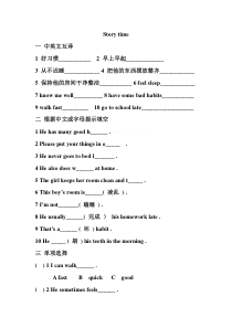 译林版英语6B第二单元测试试卷 (1)