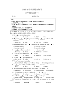 译林版牛津英语6B期末试卷哦 (18)