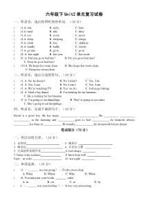 译林版英语6B第二单元测试试卷 (6)