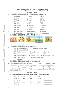 译林版英语六年级下册6B unit1单元测试哦 (3)