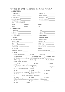 译林版英语六年级下册6B unit1单元测试哦