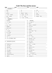 译林英语6B unit1 单元总默写