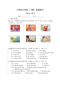 译林英语6B Unit2 测试卷 (1)