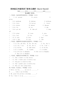 译林英语6B Unit2 测试卷 (5)