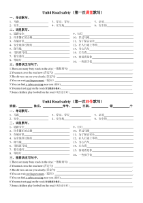 译林英语6B unit4单元总默写 (2)