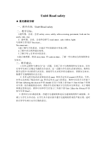 译林英语6B unit4综合测试卷 (3)