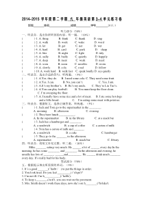 译林英语6B unit4综合测试卷 (4)