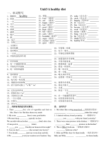 译林英语6Bunit3单元总默写 (3)