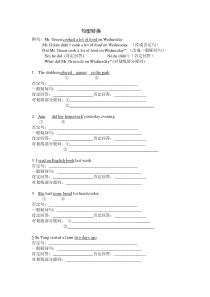 译林英语6B句型转换专项练习