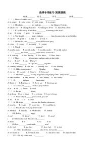 译林英语6B选择专项