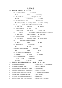 译林英语6B英语试卷