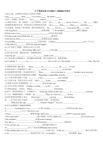 译林英语6B最后一次练习