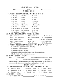 译林英语六年级下册第三单元测试题 (4)