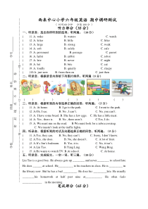 整理好的译林版小学英语6B期中质量检测卷 (9)