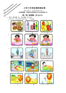 整理好的译林版小学英语6B期中质量检测卷 (11)