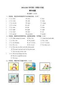 整理好的译林版小学英语6B期中质量检测卷 (15)