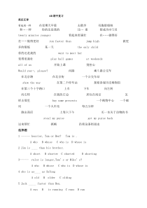 整理好的译林版小学英语6B期中质量检测卷 (33)