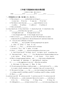 人教版八下英语基础知识综合题