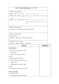 江苏省译林英语6B Unit7教案