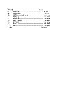 马自达6手册ORD资料