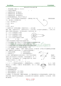 圆周运动及天体运动练习题