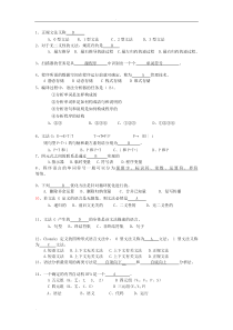 编译原理习题答案