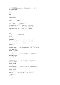 ansys模态分析-提取竖向位移