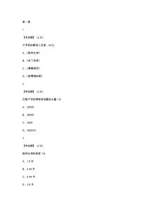 世界著名博物馆艺术经典2019智慧树答案