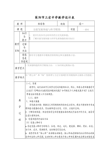 全面发展体能与科学锻练(理论)