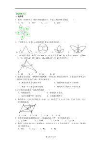 中心对称图形--平行四边形全章复习与巩固巩固练习