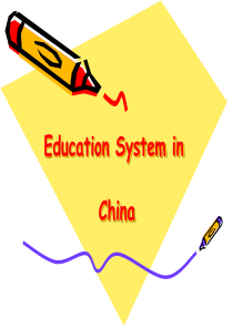 Education-System-in-China(中国教育)