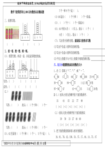 一年级数学下册第四单元100以内数的认识测试2