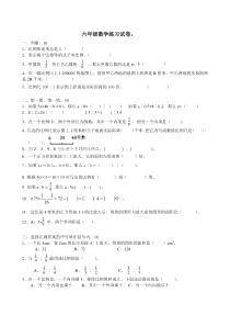 苏教版六年级下册数学比例单元练习