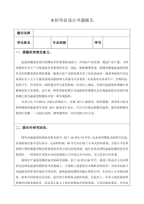 基于51单片机温湿度液晶显示报警器系统设计