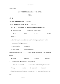 2017年6月高考真题英语天津卷[Word版含答案]