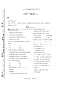 2015年河北省普通高等学校对口招生考试