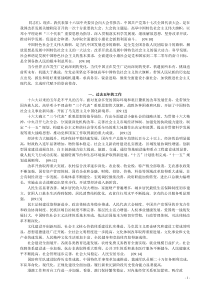 党的十七大报告全文