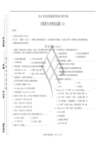 2016对口计算机专业试题
