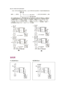 JYB-714型液位继电器接线图