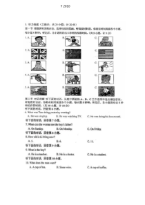 2010年长沙英语中考真题