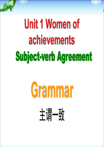 最新人教版高中英语必修四Unit-1-Women-of-achievement--Grammar-主