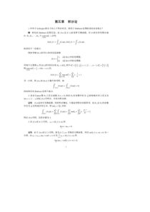 实变函数论与泛函分析基础(第三版-程其襄)-习题答案第五章