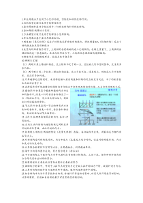 200个结构力学-老师不会教的结构力学小技巧(刷小题巩固概念专用)