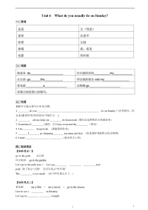 2015最新版五年级下册英语Unit-6--What-do-you-usually-do-on-Su