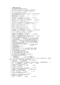 急诊医学-急救医学-习题集-复习资料-题库