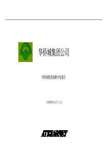 ××发展战略-科尔尼