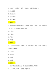 国学知识与诗词比赛题目