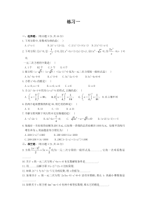 一元二次方程经典练习题(6套)附带详细答案